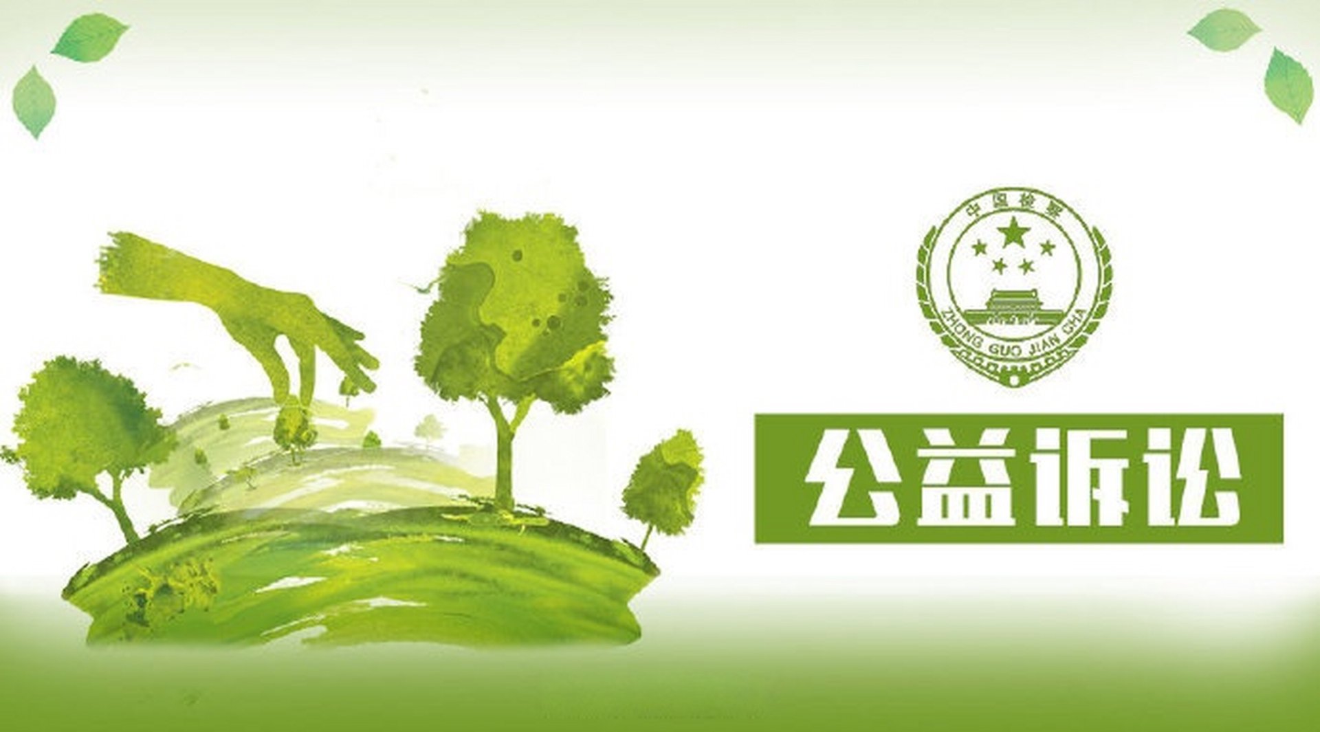 公令防雷工程